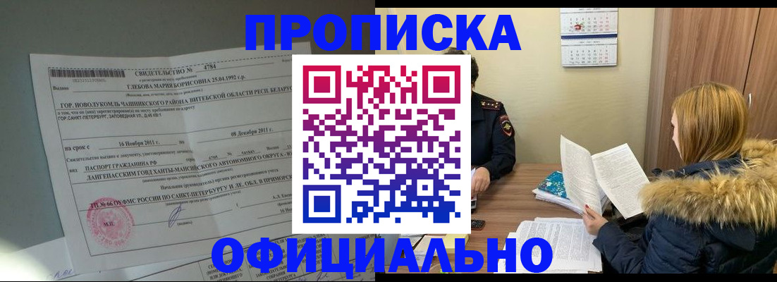 регистрация для школы в Старой Руссе